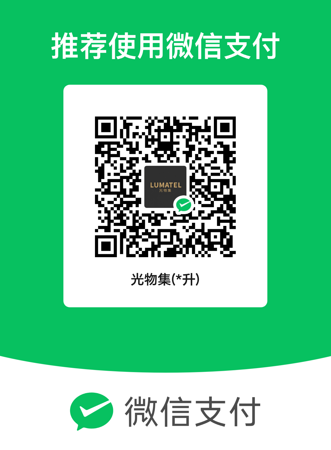 微信收款码